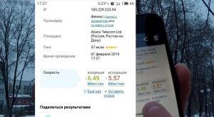 Способы связи на неподконтрольной территории Донецкой области