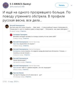 Жителі ДНР зрозуміли що бойовики самі стріляють по своїх містах