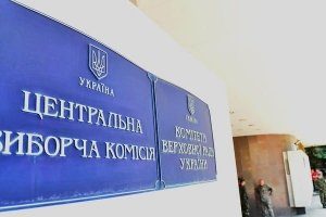 Невиконані рішення судів та зниклі члени комісії ОВК №50