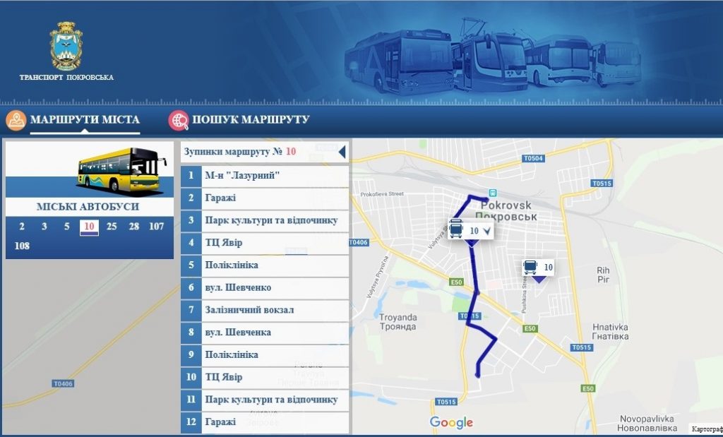 Покровськ став черговим містом, де підключено систему “Dozor”