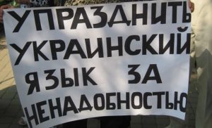 Жители оккупированных территорий недовольны возможной отмене украинского языка