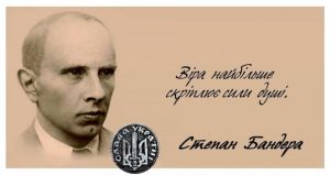 У прифронтовому Покровську пройде мітинг на честь дня народження С.Бандери — новини Покровськ