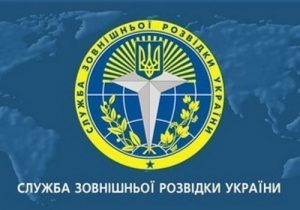 Привітання Голови СЗРУ Євдокимова В. В. з Днем зовнішньої розвідки України