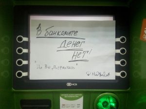 В ОРДЛО начались проблемы с наличкой