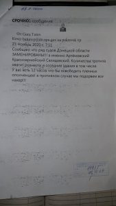 Ранок понеділка виявився дуже «спекотним». До поліції Донеччини надійшли повідомлення про замінування декількох адмінбудівель.