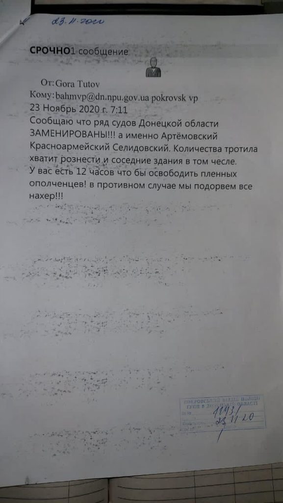 Ранок понеділка виявився дуже «спекотним». До поліції Донеччини надійшли повідомлення про замінування декількох адмінбудівель.