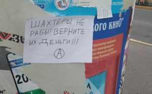 В «молодых республиках» шахтёры ждут зарплату уже около года