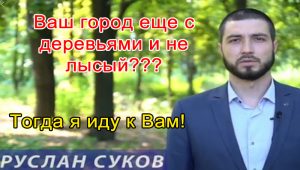 Аферист Руслан Суков продолжает уничтожать Селидово и оскорблять женщин — новини за тегом Селидове