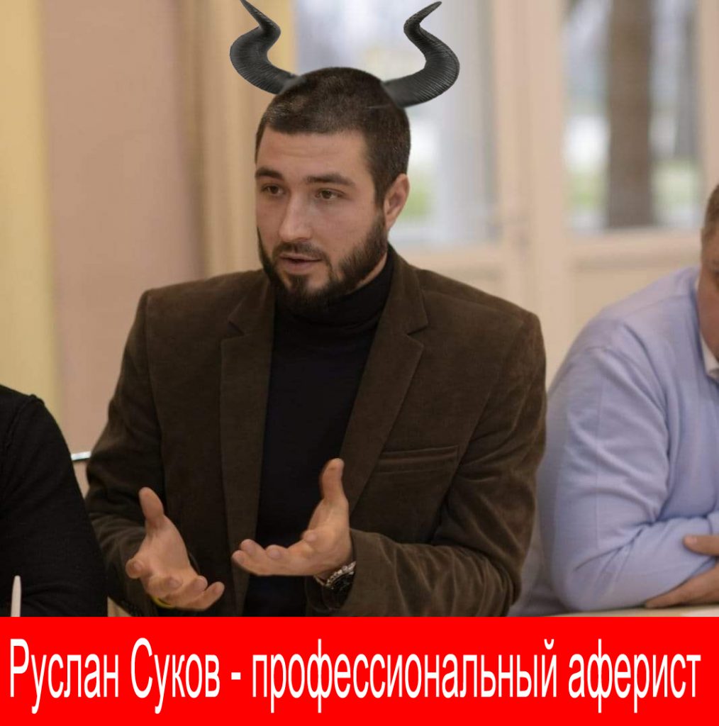 Руслан Суков списал более полумиллиона гривен на телевидение, которого нет