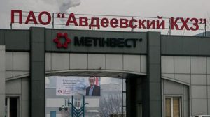 На Авдіївському коксохімі сталося руйнування конструкцій. Є жертви — новини за тегом Авдіївка