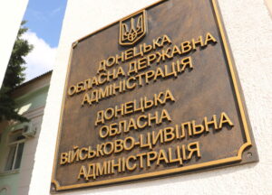 Доходи очільників Донецької ОВА департаментів та управлінь у 2022 році — новини за тегом ДонОДА