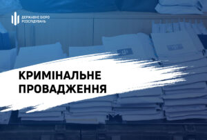 ​ДБР розслідує обставини вбивства військовим поліцейських та жінок на Донеччині