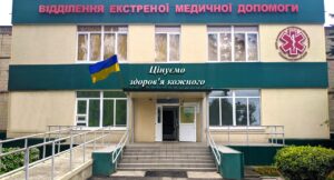 Селидівська центральна міська лікарня продовжує працювати та надавати допомогу — новини Селидове