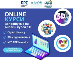 Запрошуємо на безкоштовне онлайн-навчання від цифрових освітніх центрів