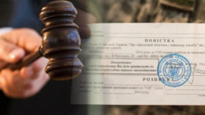 В Запоріжжі чоловік, будучи обмежено придатним, отримав повістку і написав заяву про відмову від мобілізації — справу розглядав суд — новини Запоріжжя