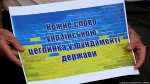 Підприємців закликають дотримуватися мовного законодавства — новини за тегом Україна