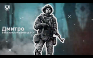 “Я не вірю в те, що росія, як імперська країна, відступиться від своїх амбіцій” – боєць ЗСУ — новини за тегом Україна