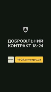 🔥 Твоя сила — захист України!