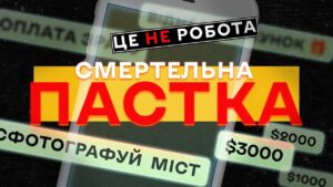 22% завербованих українців російським ФСБ – неповнолітні
