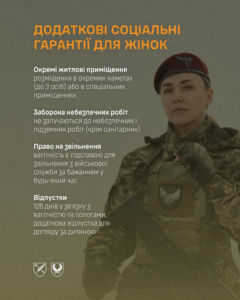 Українські військовослужбовиці мають додаткові соціальні гарантії від держави.