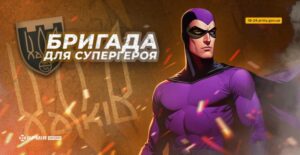 127-ма бригада тероборони ЗСУ: бийся за рідну землю, як Фантом