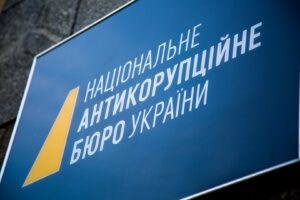 Антикорупційна система продовжує працювати — всі ключові повноваження збережено.  — новини за тегом Україна