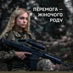 Чому Україна переможе?