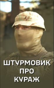 “Макар” наразі командує  штурмовим відділенням.