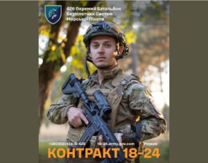 Стань частиною ударної сили морпіхів: 426 батальйон безпілотних систем запрошує операторів БПЛА