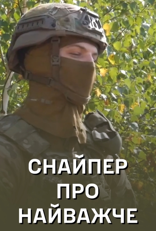 Що найважче для снайпера?