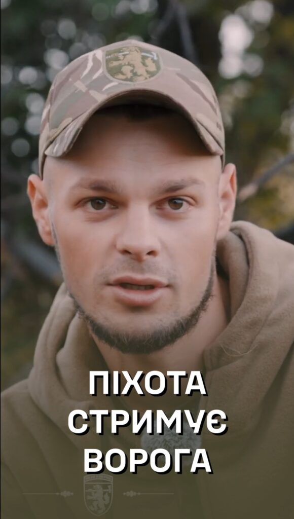 Піхота стримує ворога