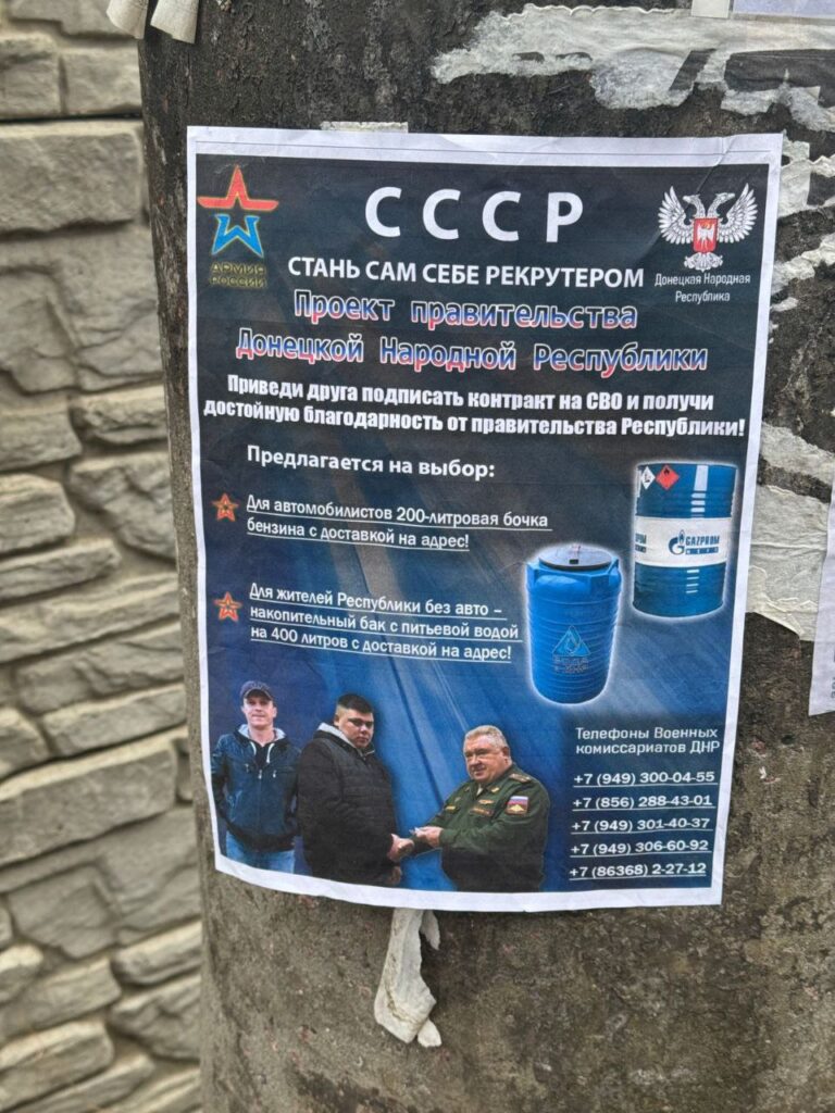 «Бочка за друга»: как в ДНР людей заставляют предавать близких ради выживания