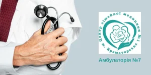 У Краматорську амбулаторія №7 призупинила прийом пацієнтів через обстріли